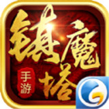 镇魔塔传奇