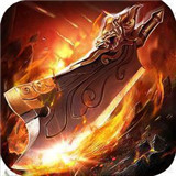 神兽传奇高爆版