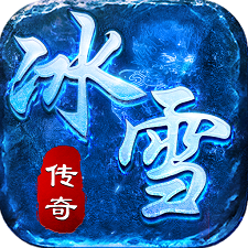 9377冰雪单职业