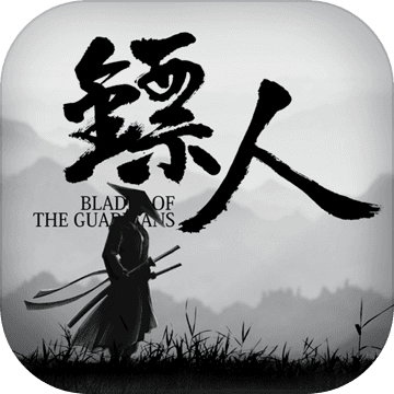 镖人游戏