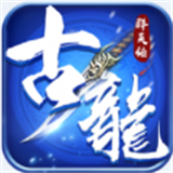 真古龙群侠传单机版