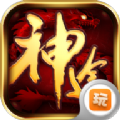 绝世神途