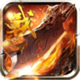 合击连击传奇