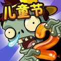 植物大战僵尸22020版