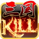 蓝牙三国杀kill