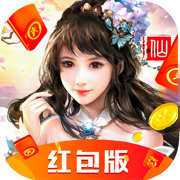 洪荒战纪传红包版