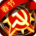 坦克军团红警归来