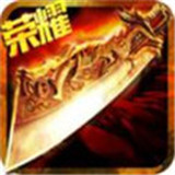 热血神途新版