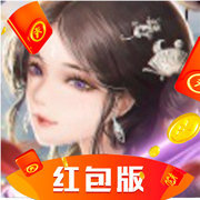 剑之神界红包版