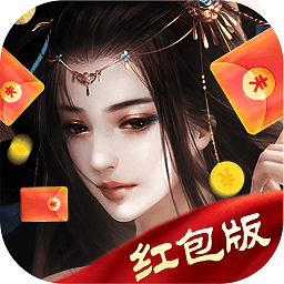 剑道封天红包版