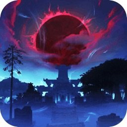 妖月传说福利版