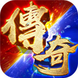 传奇风云变态版