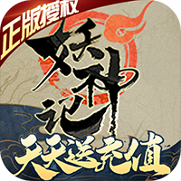 妖神记安卓