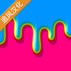 粘液模拟器独角兽版