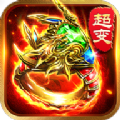 玩心部落特戒霸主