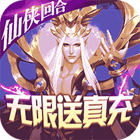 九天封神BT版