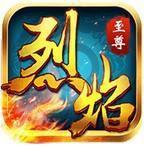 烈焰至尊任达华版