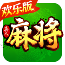 欢乐真人麻将安卓版