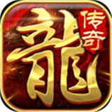 轮回复古传奇