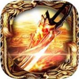 神途史诗单职业