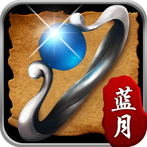 贪玩蓝月至尊服