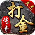 魔龙传奇打金