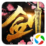剑舞九天手游