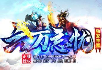 六万忘忧传奇