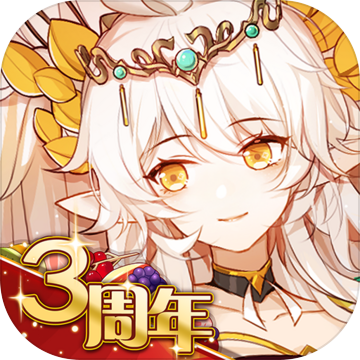 食之契约三周年版