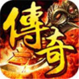 高反传奇