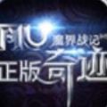 暗黑王座MU
