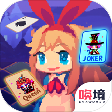 爱丽丝跳跃TapTap预约