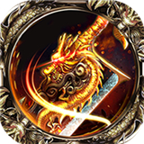 战无双传奇高爆版