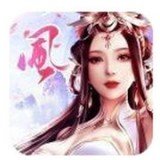 诛仙风下