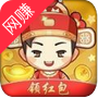五福小财神