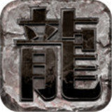 盛大热血传奇
