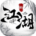 画江湖之圣心诀