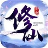 三界缥缈录