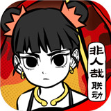 奥拉星十周年版