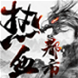 热血都市至尊传奇