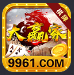 9961大赢家