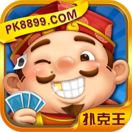 扑克王