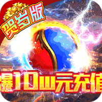 屠龙之城满V版