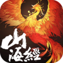 山海经高爆版黑马