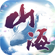 山海经秘境