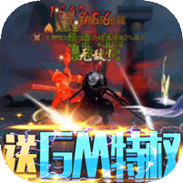 刀剑神魔录福利版