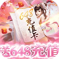 一剑成仙BT版