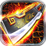 魔装神器单职业武极版