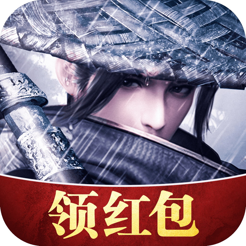 极道仙尊红包版
