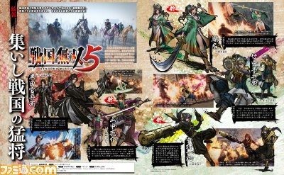 《战国无双5》新武将公布 武田信玄毛利元就等登场